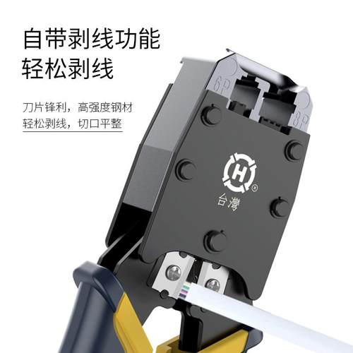 三HT-500R双用网线钳堡R话J5RJ11WZE电4网络水晶头前压式压接网钳
