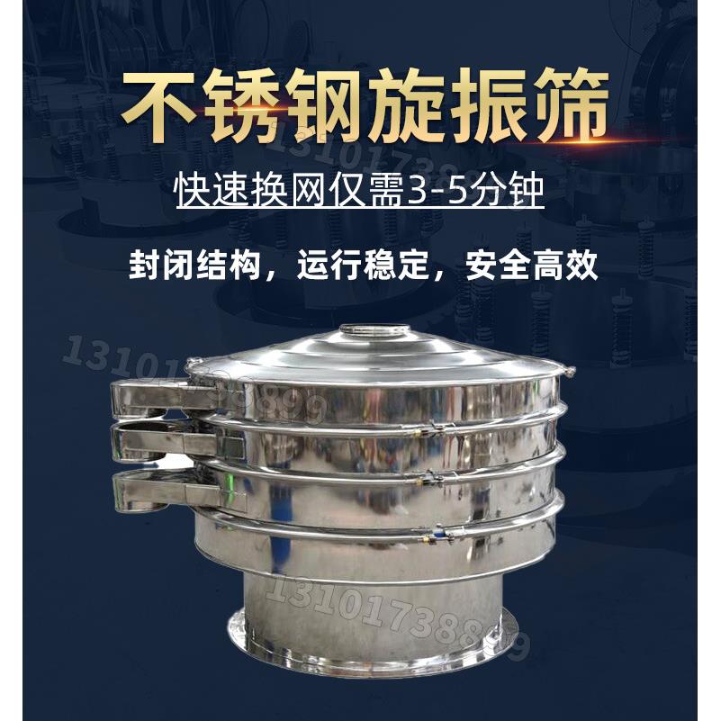 同盟304不锈筛钢震动筛圆形振动筛全豆自动NOC选机过滤粉振动筛