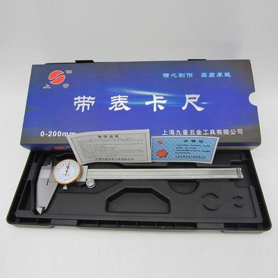 上海上申带表卡尺工业级不锈代钢-5202-150表游标尺0.150-200-300