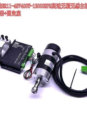 无感一体轴ER1814V400W高速无刷主电机WS57640AW轴-8APNHQ-WS500X