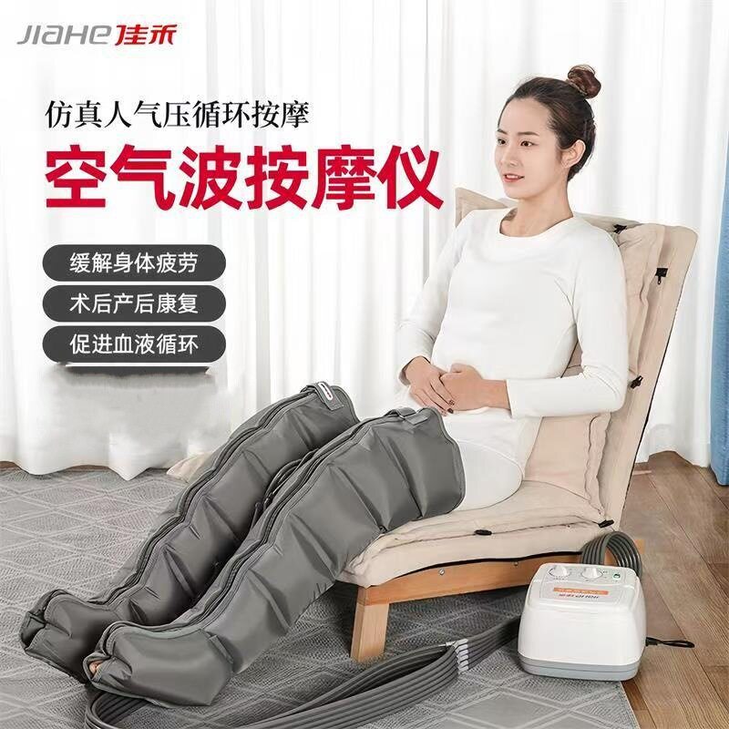 佳禾空气波按摩仪腿部按摩器脚底小腿揉捏老人家用气动压力足疗机