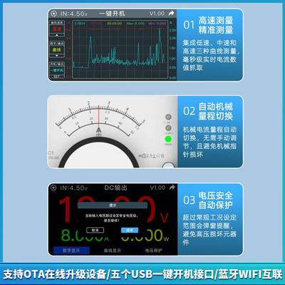PM电源伴侣手机维修开机电流表支持数显指针曲线显示功能