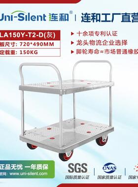 Uni-推Silet连和双层平板车手推小车货车搬运车推车拉货车IOF物料