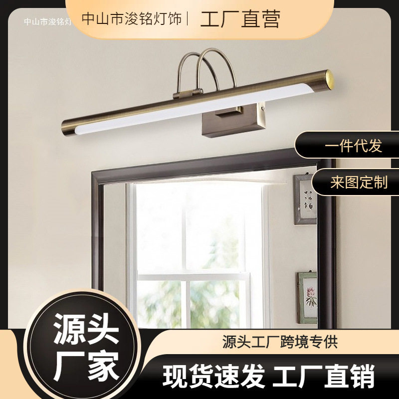 美式复古青古铜防雾LED镜前灯