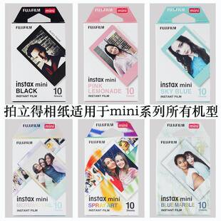 拍立得相纸白mini7s+89边1112迷你2540拍立得39099se相机c通用