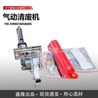 气动瓦清废机瓦楞纸纸箱废边楞EZI卡纸彩盒扒纸机排废机
