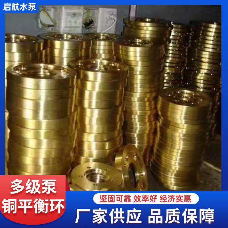 级离心水泵平衡多环平衡盘清水泵铜叶轮泵BLY配衡件泵离心铸铜平,纺织面料/辅料/配套,纺织机械配件,淘宝优惠券,粉丝福利购,淘宝优惠卷