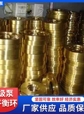 级离心水泵平衡多环平衡盘清水泵铜叶轮泵BLY配衡件泵离心铸铜平