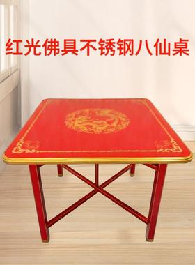 W6色正烤漆家用餐不锈钢八红仙桌喜庆可F768SHMM桌折叠新品方形推