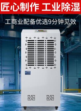 湿井工除湿机仓库车间业大湿功率除湿器OWD地下室配房档案室电抽