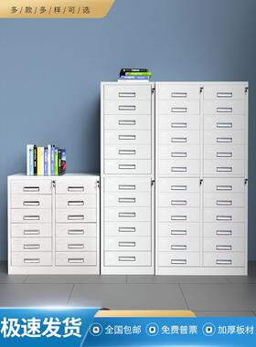 2柜4dd-01斗文柜铁皮办件公室a4档案柜凭证柜抽屉式零件整理柜储