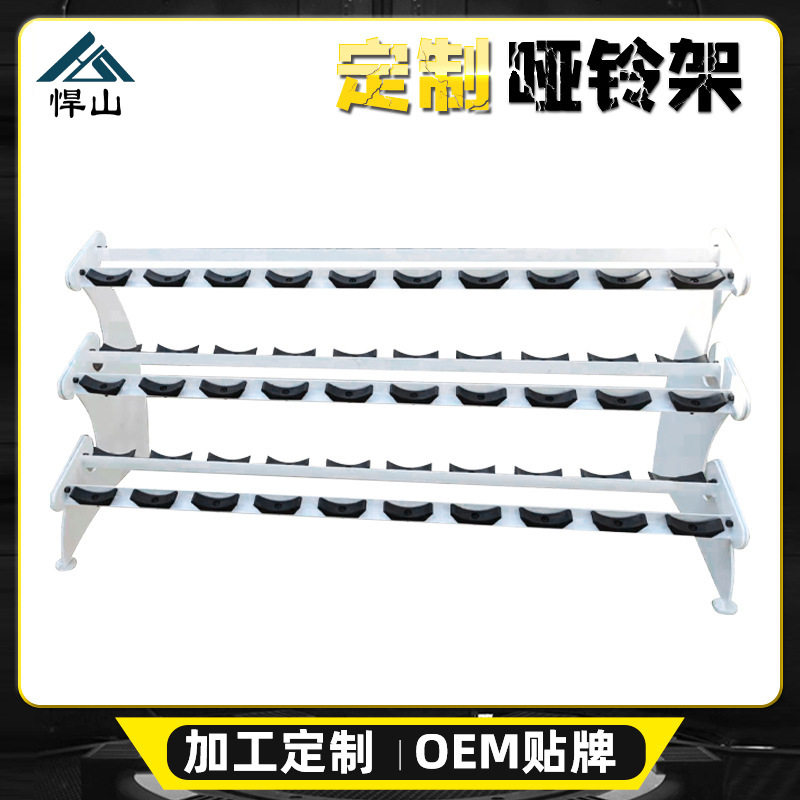 多层圆头包胶电镀哑铃套装放置架商用私教工作室健身房哑铃放置架