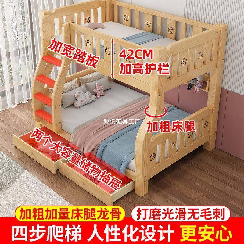 实木下床SJB双床两层高低床双上床小层户人型儿童床上下铺木床子