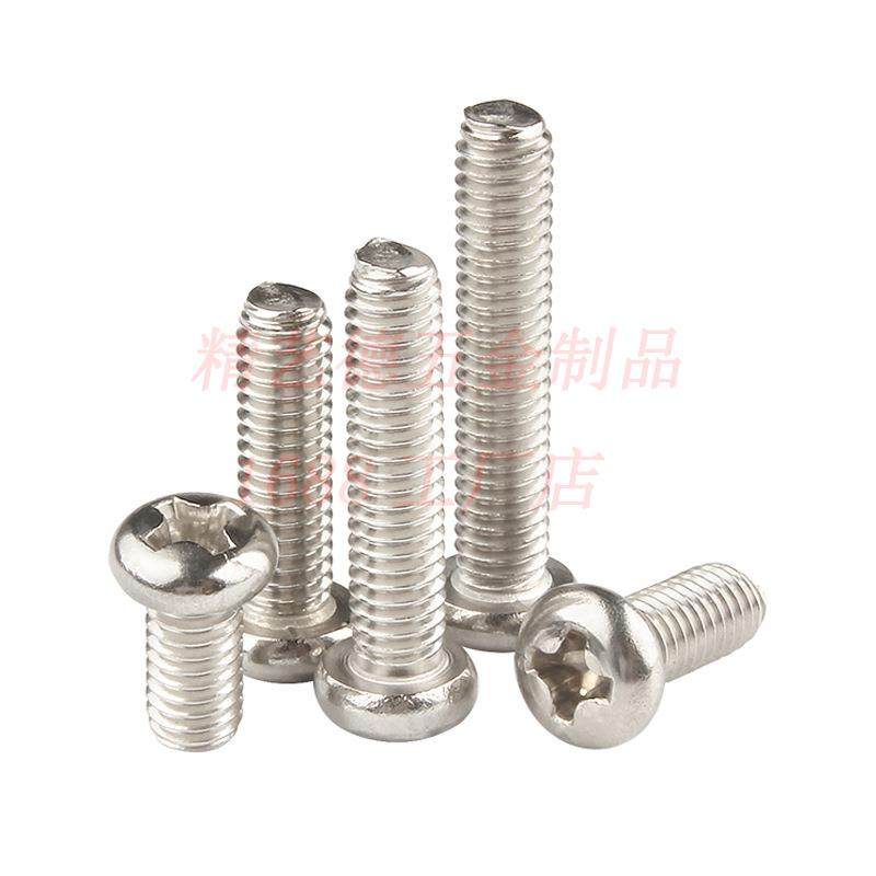 厂直销M40十字圆头机牙平尾螺WHS丝P家M头蘑盘菇头机牙螺钉环.保