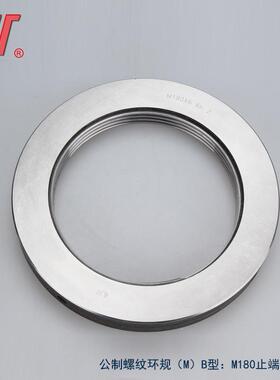 量环M2-M106hTZ公制螺OSW纹普规通量规/纹螺规/通止/套成式