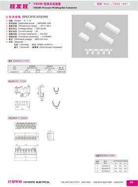 HX2005RIS9-Y7Y8Y孔座3接胶壳接插件红星连器YH200-接插件