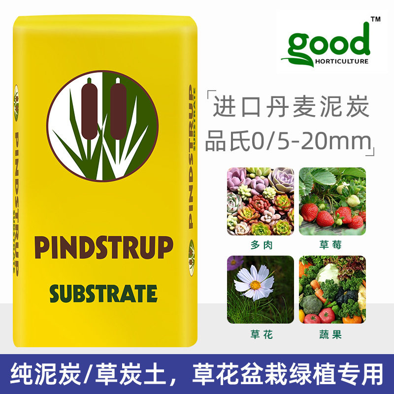 品氏0/5-20多肉草莓专用土草花蓝莓盆栽草本花卉通用草炭土300L
