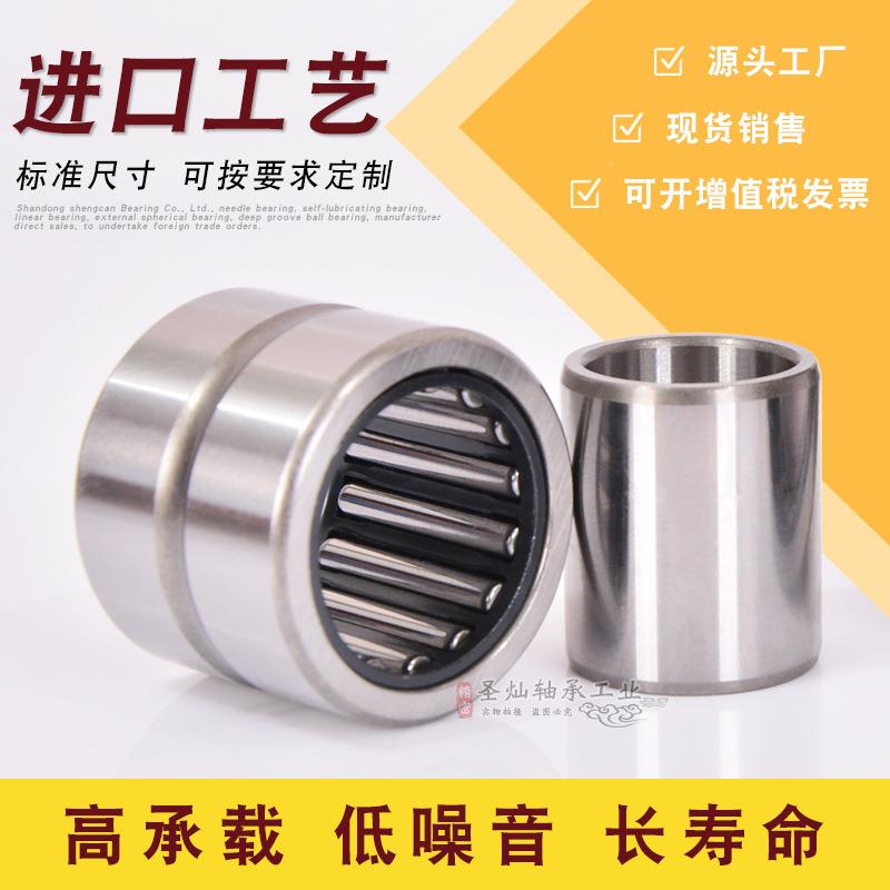 实体针圈滚4轴承套RNA934无内ARD圈46449344624934现货