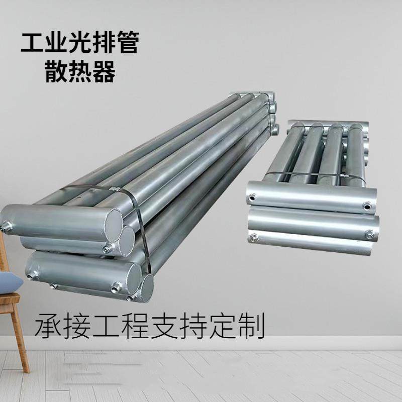 光排管散热器A型B型HJS制无暖缝钢蒸汽片翅片管气暖气片散热器厂