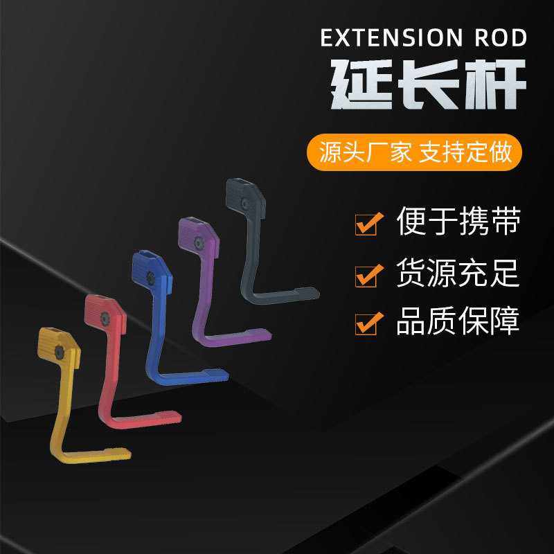 增强型螺栓抓取延长器 金属 AR Enhanced Bad Lever延长杆释放杆,电动车/配件/交通工具,电动车手机导航支架,淘宝优惠券,粉丝福利购,淘宝优惠卷