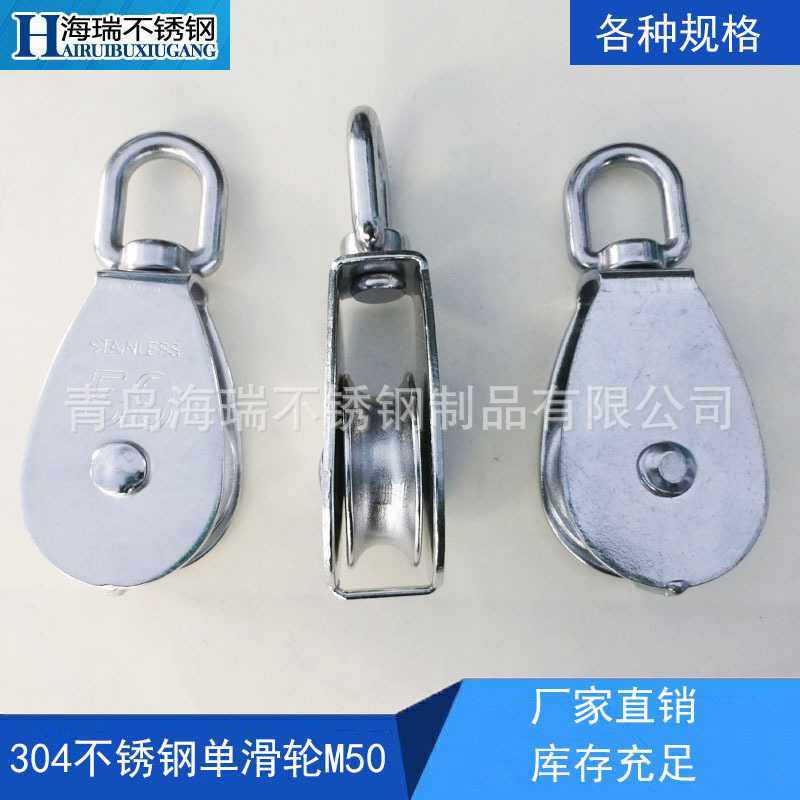 304不锈钢滑轮鱼网滑轮船用滑轮牵引滑轮单滑轮双滑轮起重滑轮M50,五金/工具,滑轮,淘宝优惠券,粉丝福利购,淘宝优惠卷