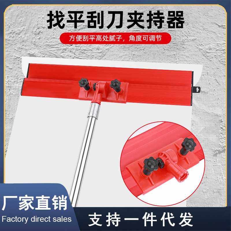 找平刮刀夹持器夹子刮刀塑料配件装修刮刀支架刮大白刮腻子刮刀夹,五金/工具,G/F字夹,淘宝优惠券,粉丝福利购,淘宝优惠卷