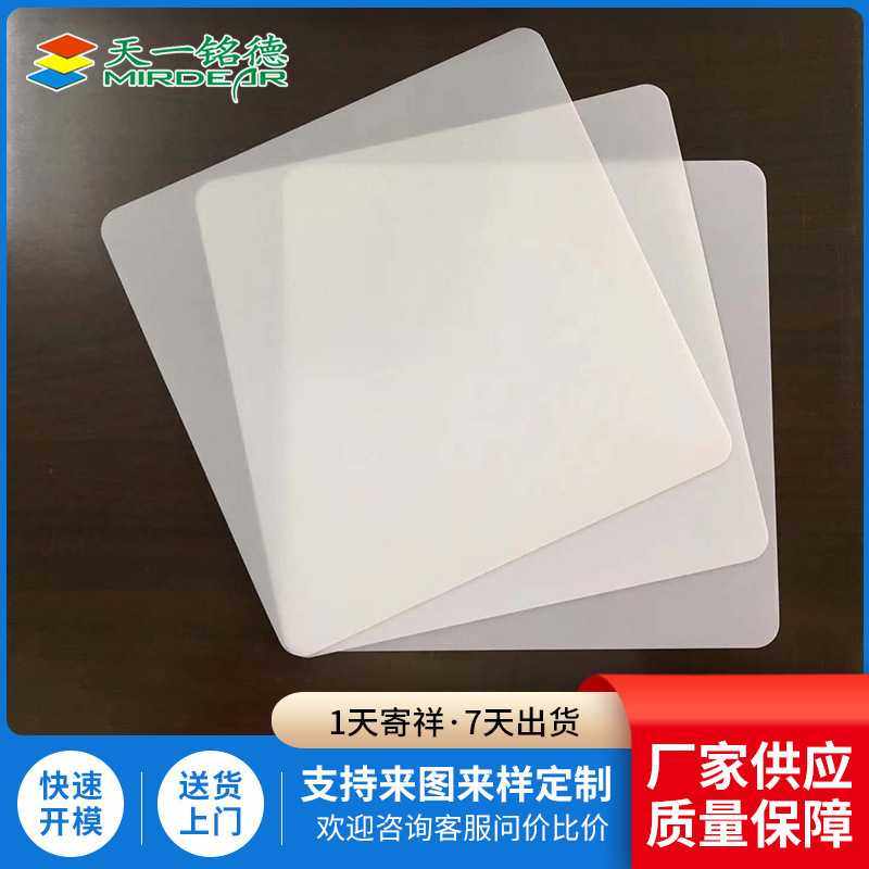 PS板材厚板 多规格PS扩散板亚克力板材 大尺寸PS扩散板片材定 制