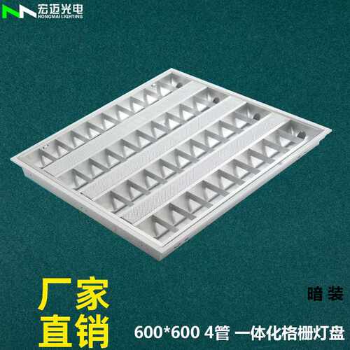 直销 LED格栅灯盘 办公室会议室医院吸顶格栅灯盘 一体化灯盘
