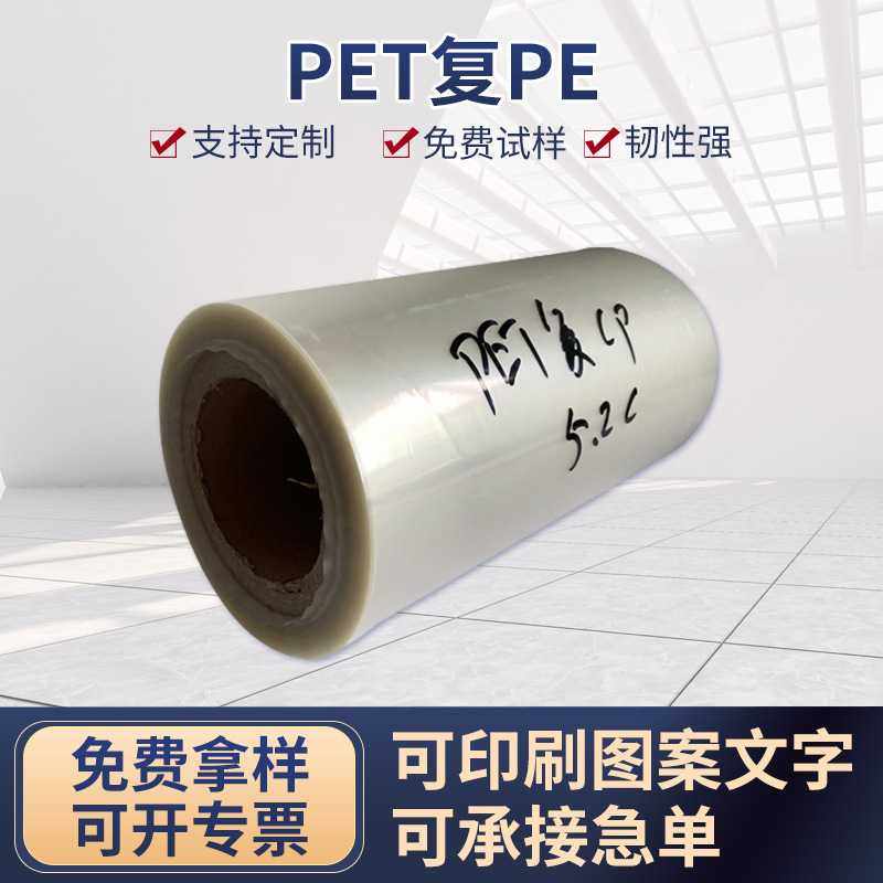 现货直供工业用印刷复合薄膜pet透明保护缠绕包装产品打包伸缩膜,包装,不干胶标签,淘宝优惠券,粉丝福利购,淘宝优惠卷