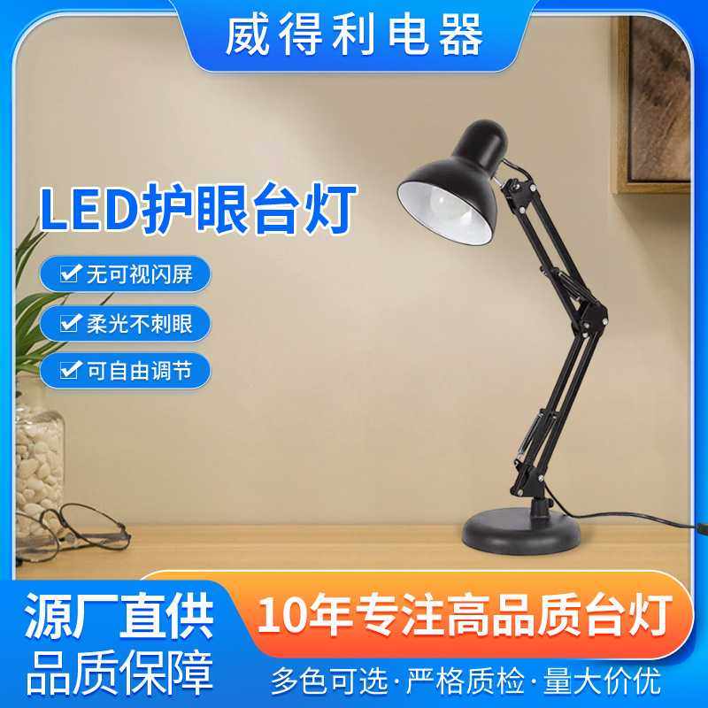 美式LED护眼阅读台灯铁艺折叠台灯学习阅读夹子长臂护眼台灯