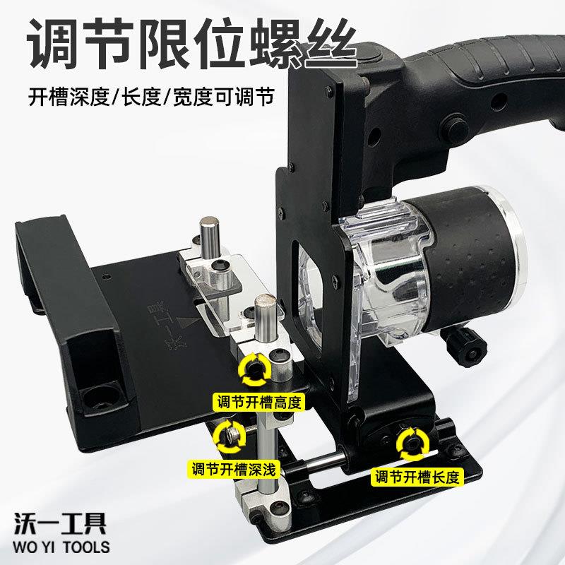 木工二合一形连接开槽修边机定架小型手位提隐模具定位器IDS连接