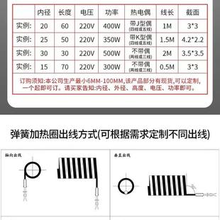 加注塑机件热流道弹簧发圈不886热锈钢配模具热圈射嘴电加热圈厂