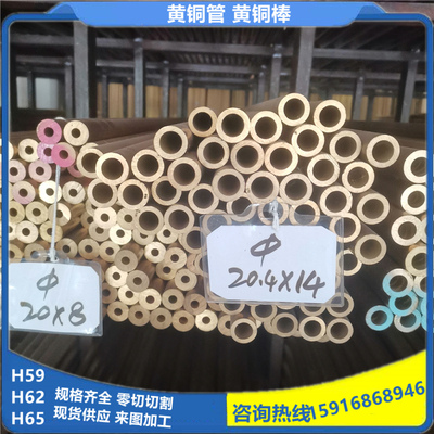 黄铜管H59空心铜管圆管8 22 26 32 36 40mm黄铜棒H62圆棒切割加工
