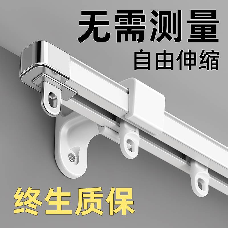 窗帘轨道顶装侧装伸缩滑轨直轨双轨静音滑道铝合金窗帘盒窗帘杆