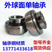 UC307 UC308 UC309 外球面轴承 UC311 UC306 UC310 UC312 UC305