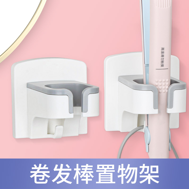 卷发棒收纳置物架免打孔卫生间壁挂式熨板支架直发梳电夹板放置架图片