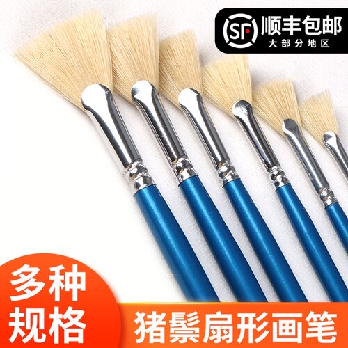 猪鬃毛扇形油画笔水粉水彩油画笔伞形扁头鱼尾形笔