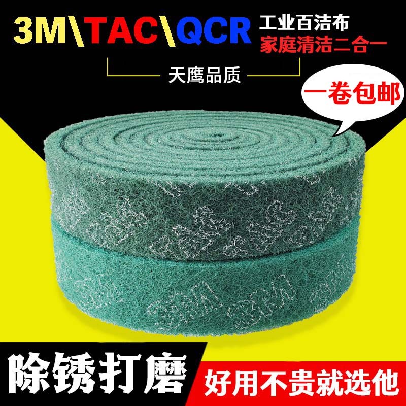 JYG红色加密7447工业百洁布不锈钢加粗拉丝布除锈清洁去污加硬卷