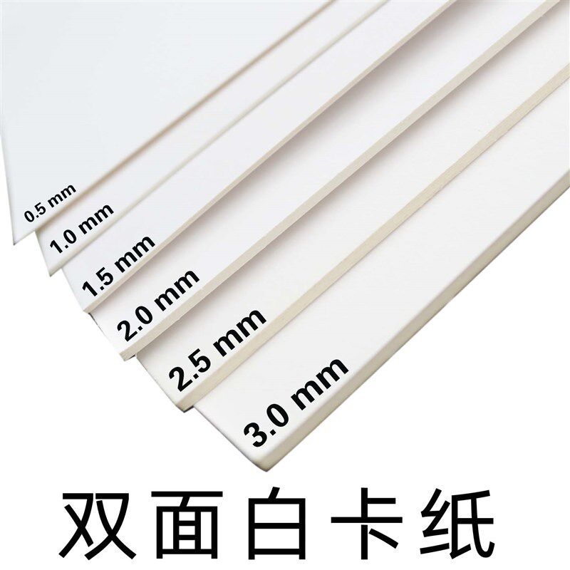 新品厂A1 1mm白卡纸整张大张白纸装裱十字锈裱画卡纸裱画框纸相品