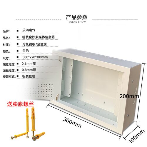 明装弱电箱光纤入户信息箱400*300网络交换机布线箱挂墙多媒体箱