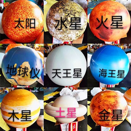 定制充气星球模型悬挂发光表情包气球空飘升空足球篮球笑脸求卡通