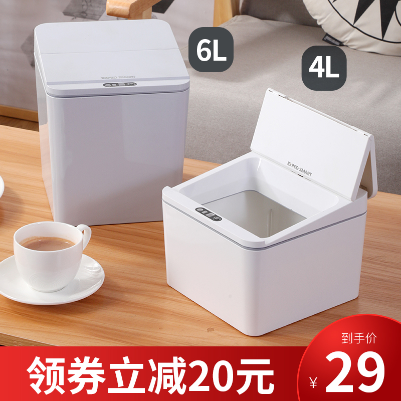智能垃圾桶全自动感应式家用客厅卫生间厕所废纸桶桌面垃圾收纳筒