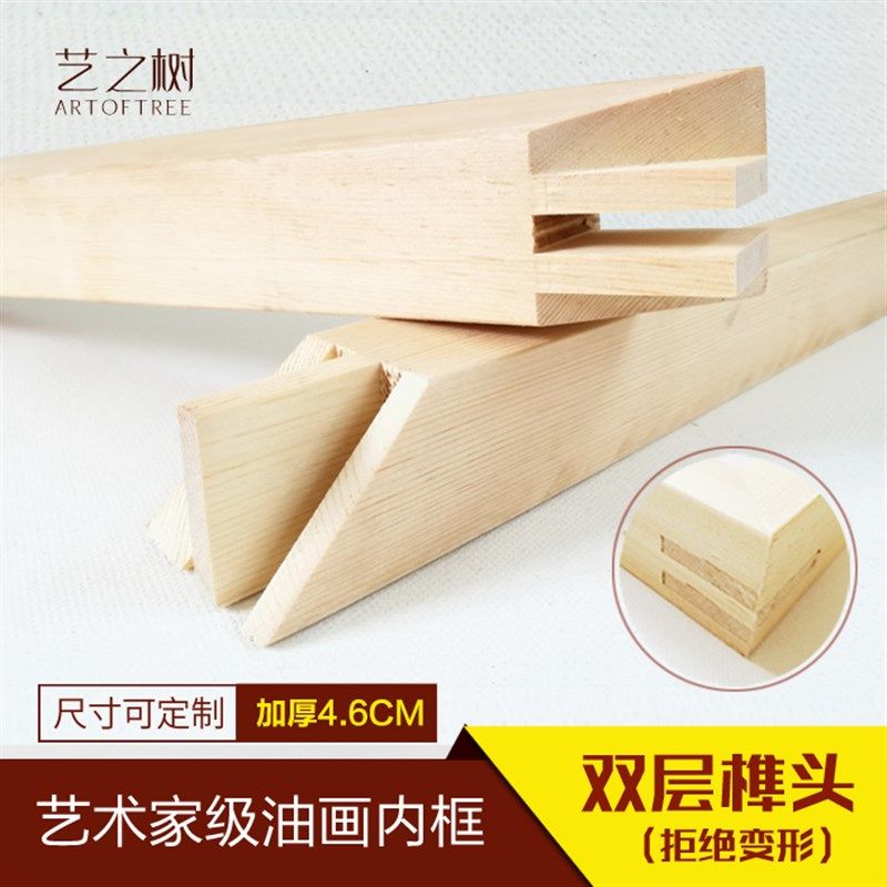 艺术创作油画框双层榫卯加厚4.6cm绷布绷绢丙烯框油画内框可定制g