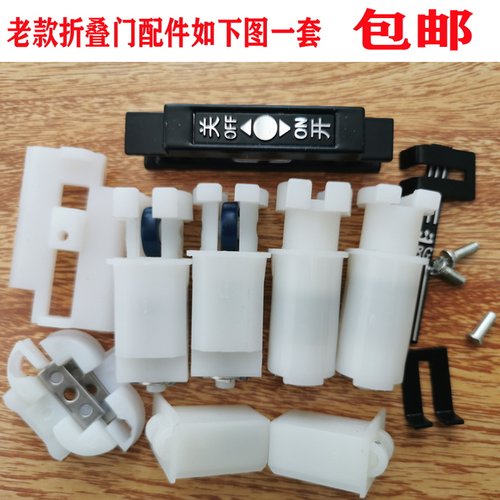 老款折叠门配件吊轮滑道轮滑轮移门厕所门浴室门玻璃门推拉铝合金 - 封面