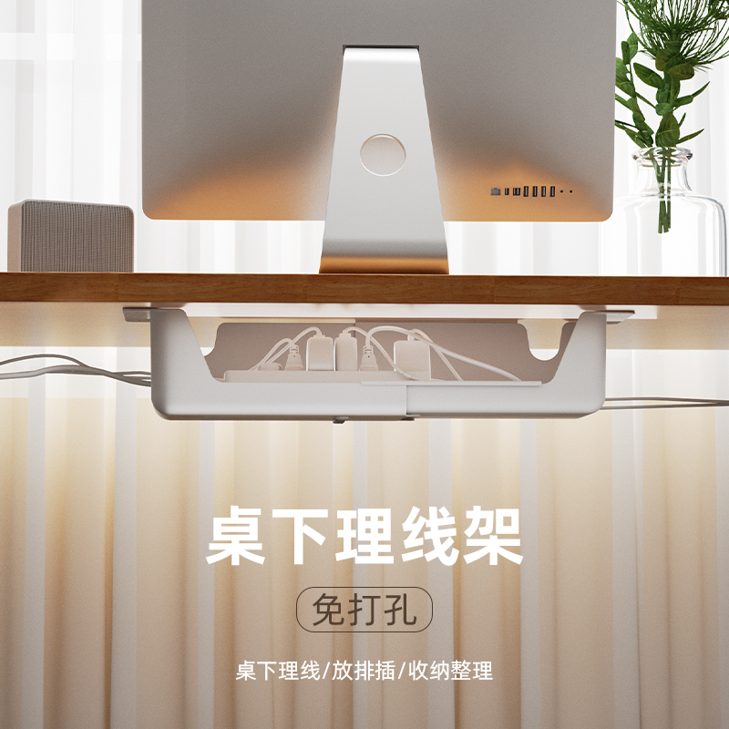 桌下理线架免打孔排插收纳架机房电源盒集线器线路整理办公过线槽