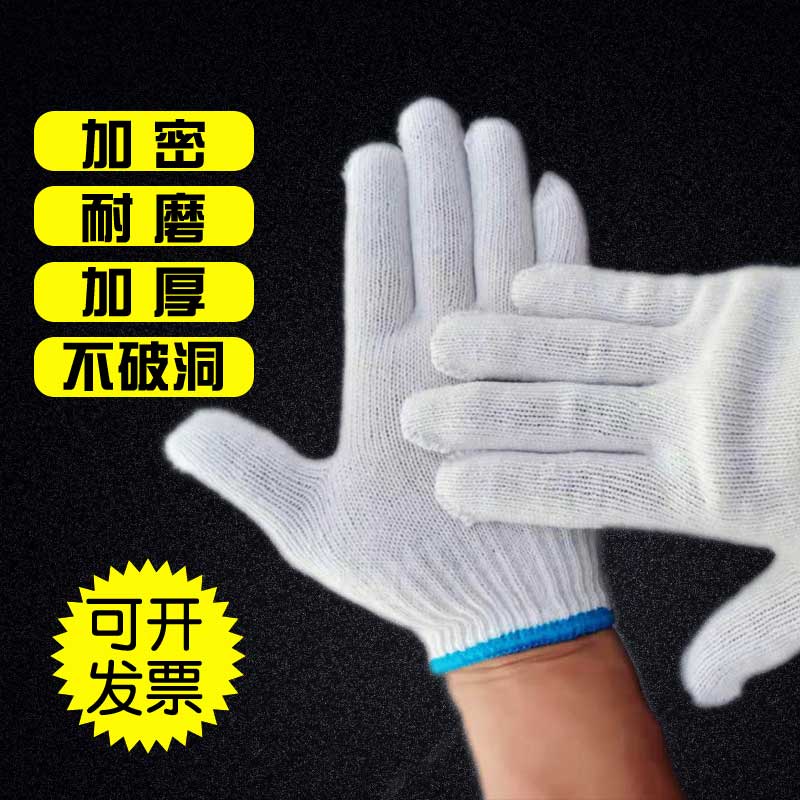 手套劳保男耐磨防滑工作加厚劳工干活的棉纱棉线工地尼龙针织修车