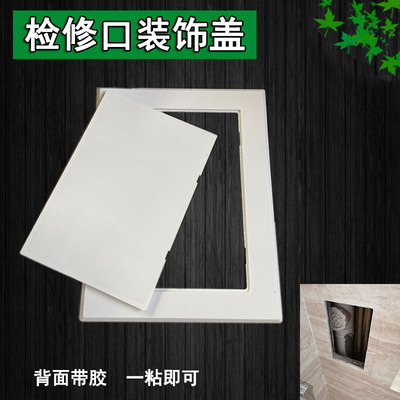 墙体洞口堵盖遮丑盖密封管道遮挡美观方形电视线孔检修口装饰