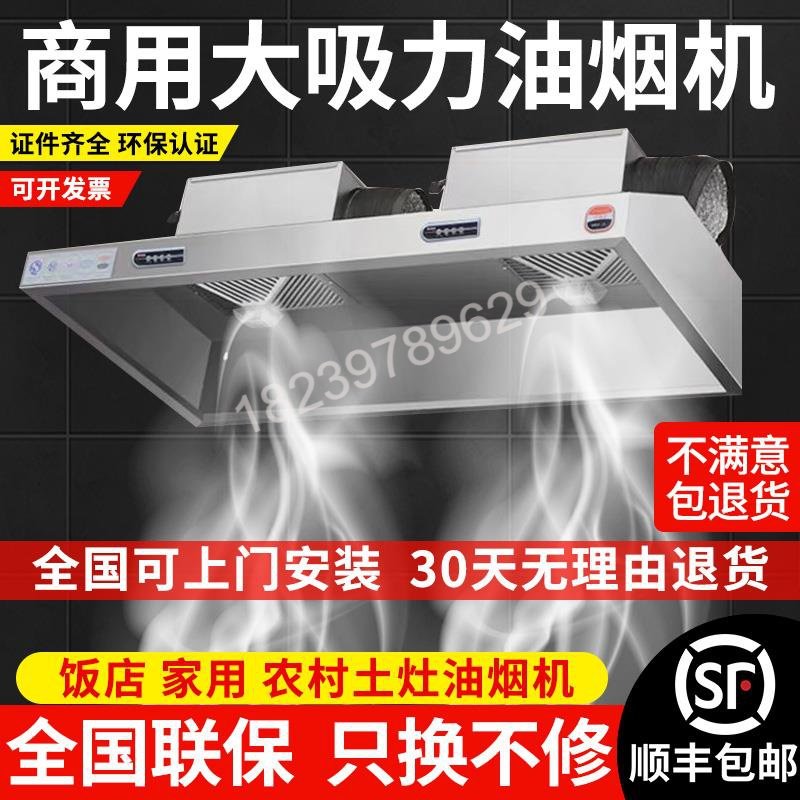 商用抽油烟机不锈钢饭店家用厨房净化器排烟罩农村柴火土灶大吸力