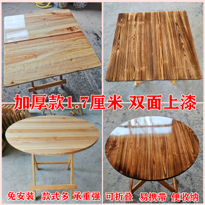 免安装实木摺叠桌可携式超轻小户型简易餐桌家用商用摆摊桌子经济