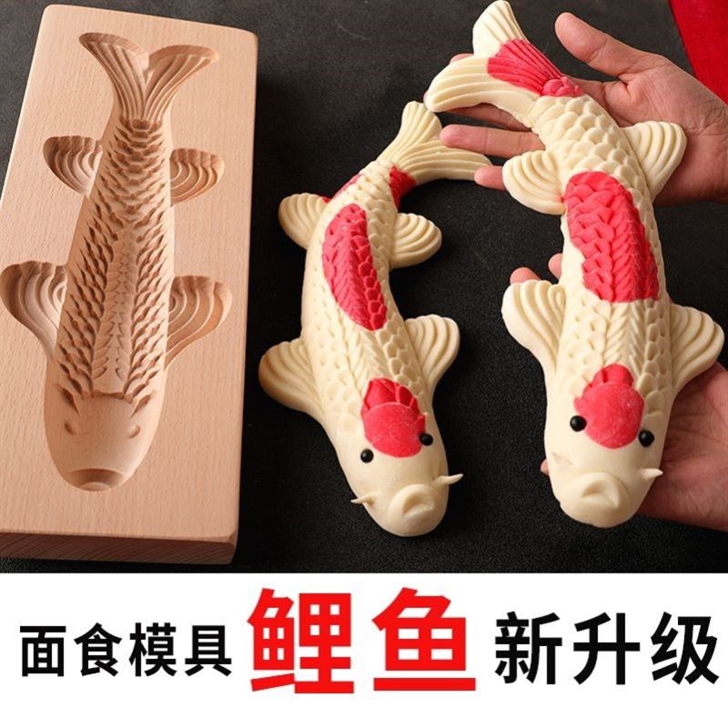 面鱼模具面鱼卡子模具立体鱼馒头模具过年鱼模具立体面鱼模具鲤鱼
